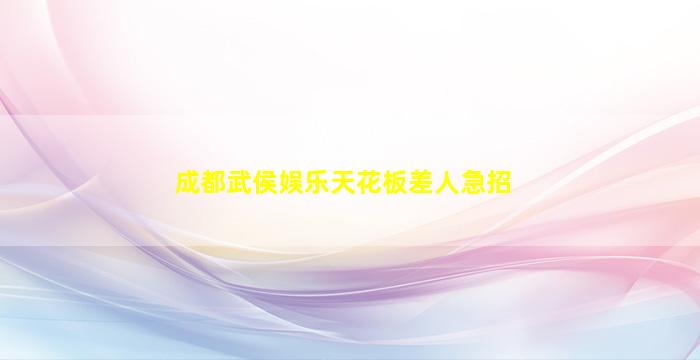 河南夜总会招聘